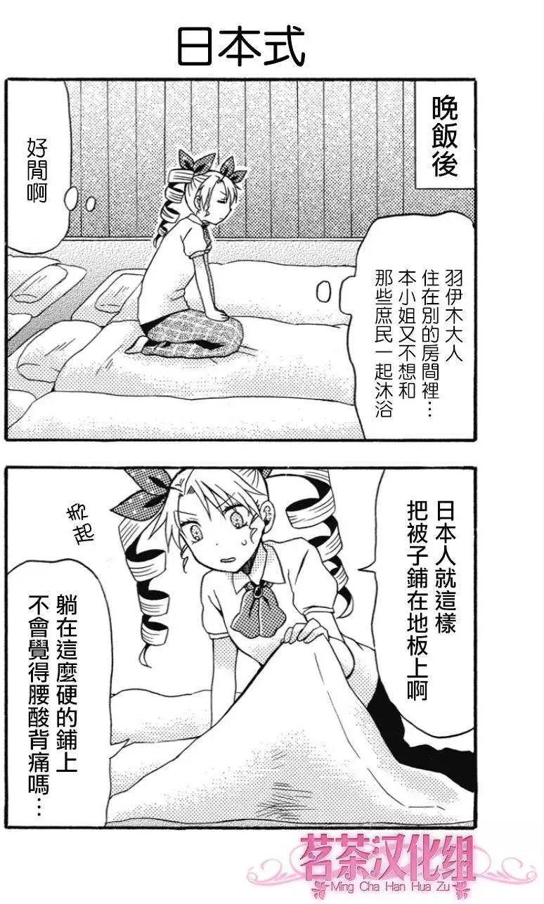 加油吧，松原同學！ - 第16回 - 4