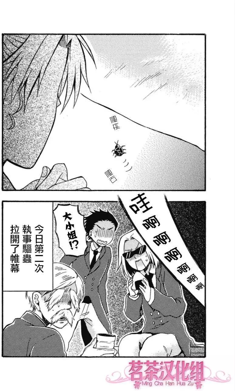 加油吧，松原同學！ - 第16回 - 5