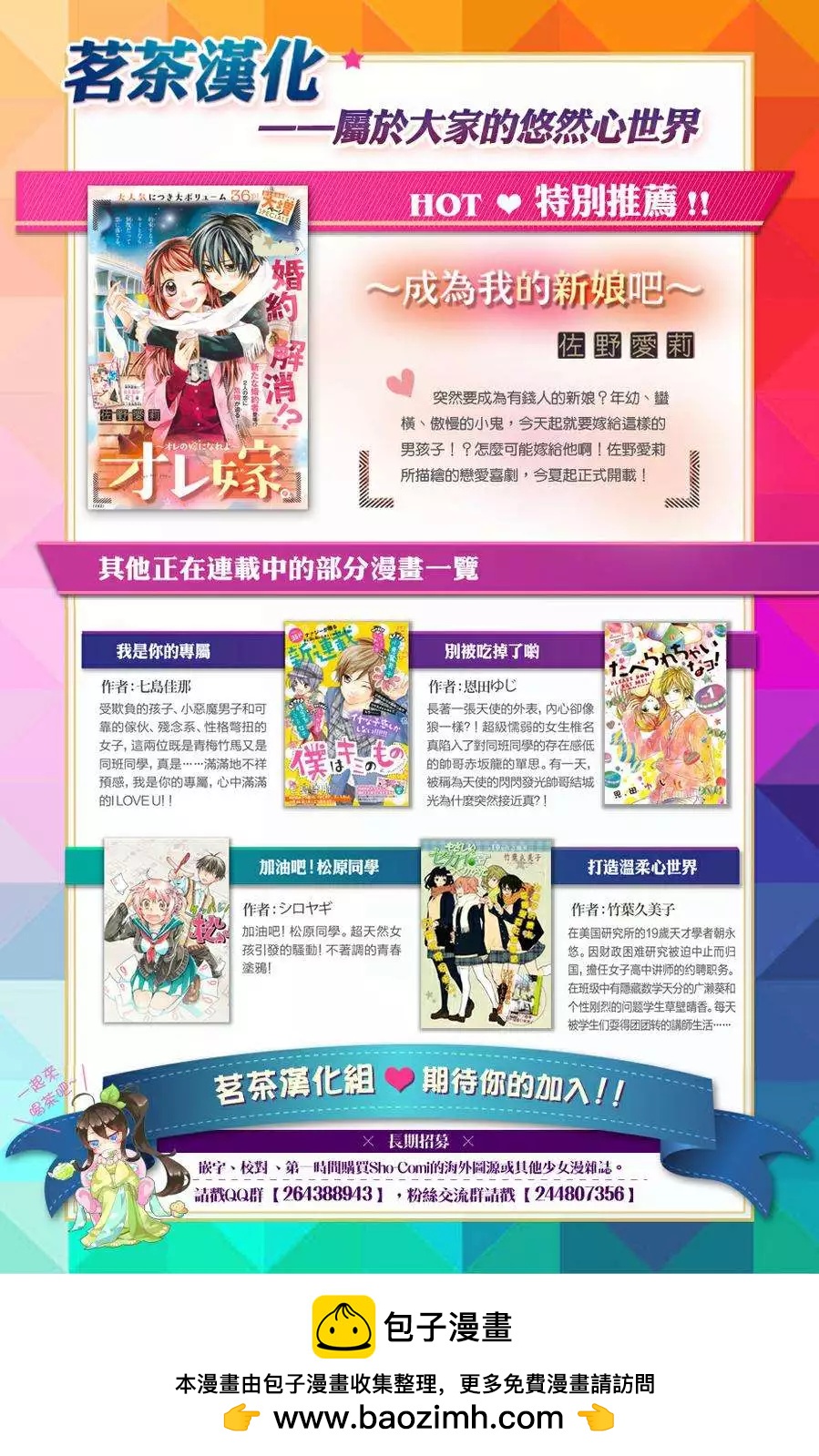 加油吧，松原同學！ - 第16回 - 4