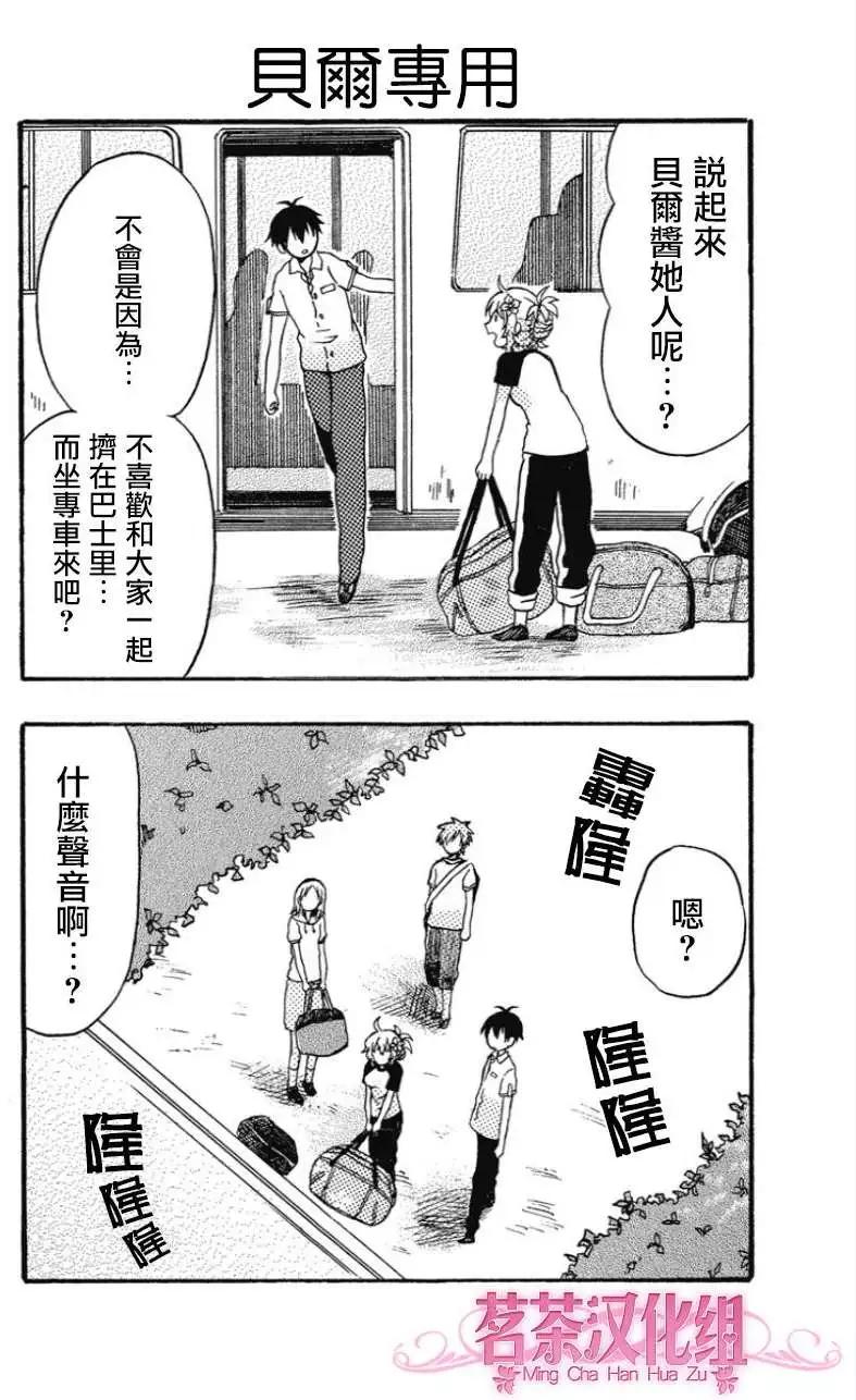 加油吧，松原同學！ - 第16回 - 4