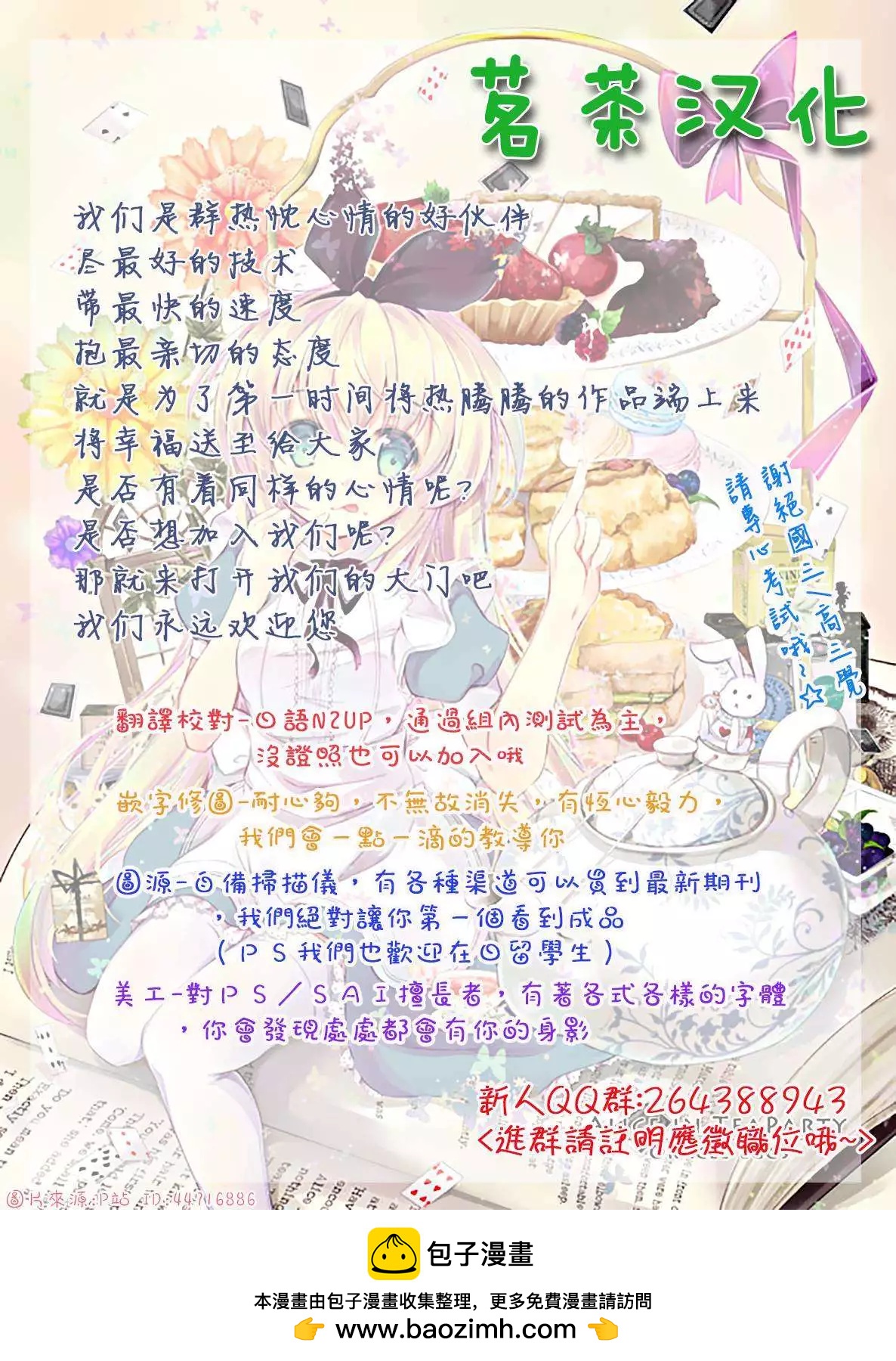加油吧，松原同學！ - 第06回 - 1
