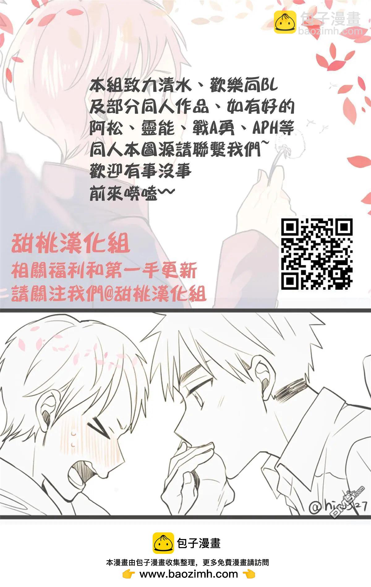 加油吧！中村君！！ - 第5話 - 2