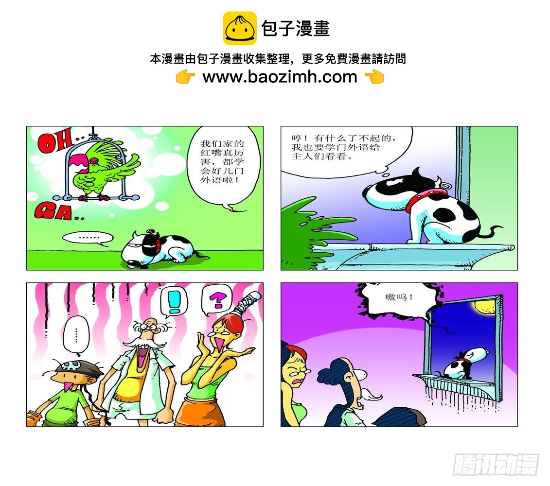 家有寵物 - 10 - 2