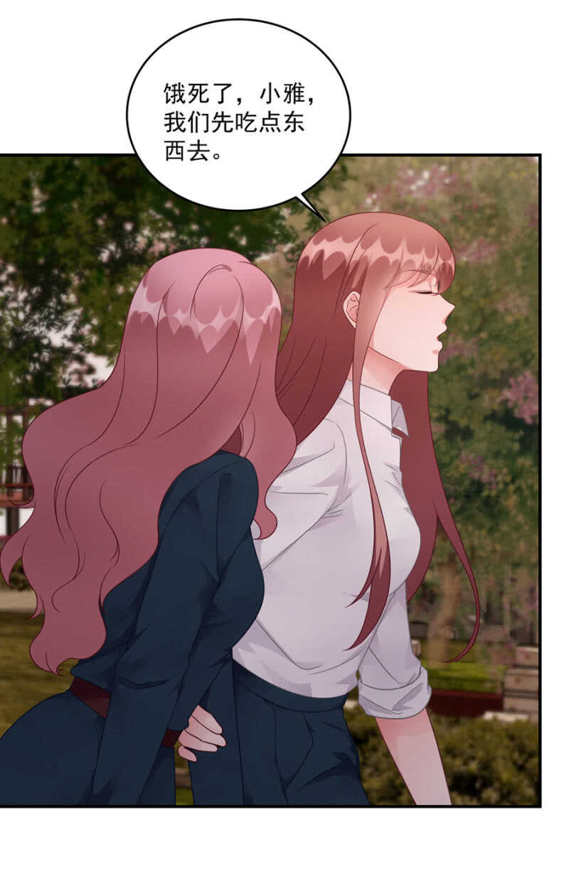 那个女人？-第97话