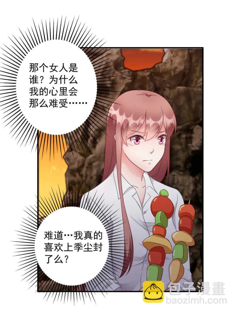 那个女人？-第97话