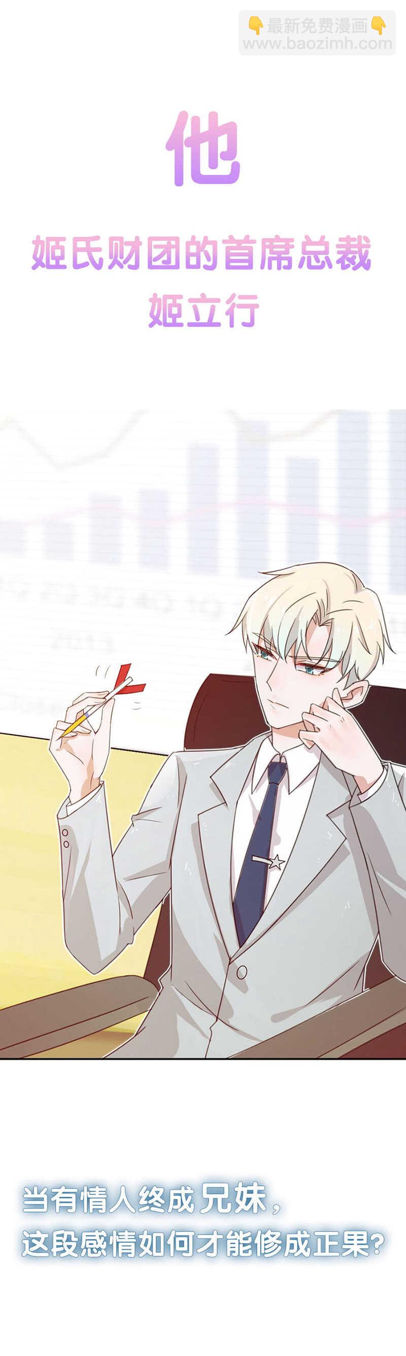 那个女人？-第97话