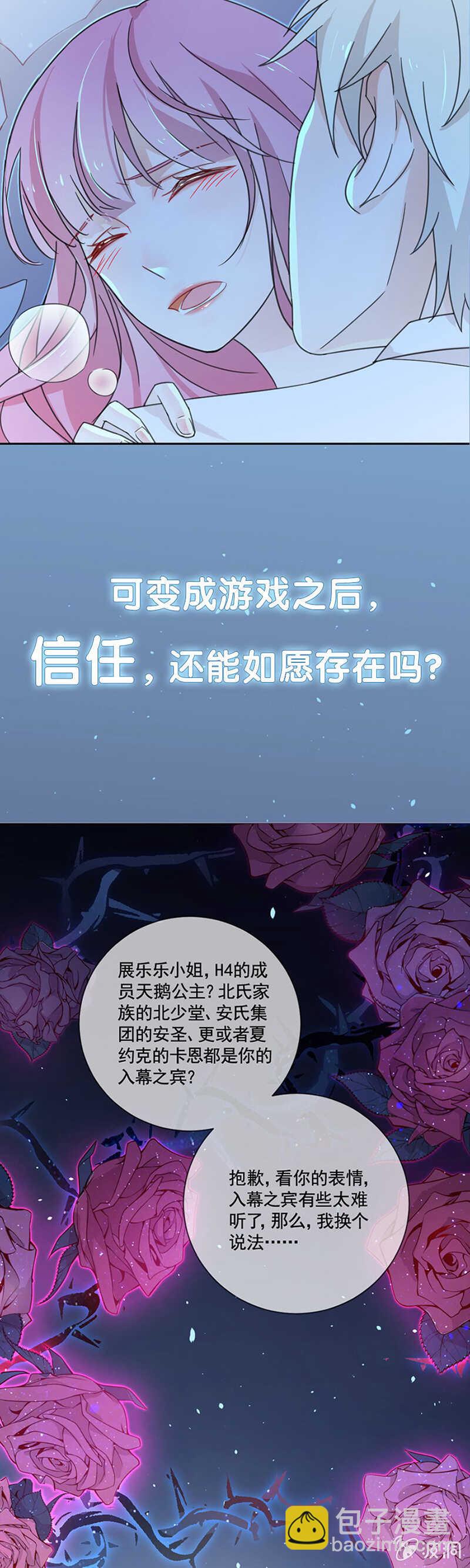 那个女人？-第97话