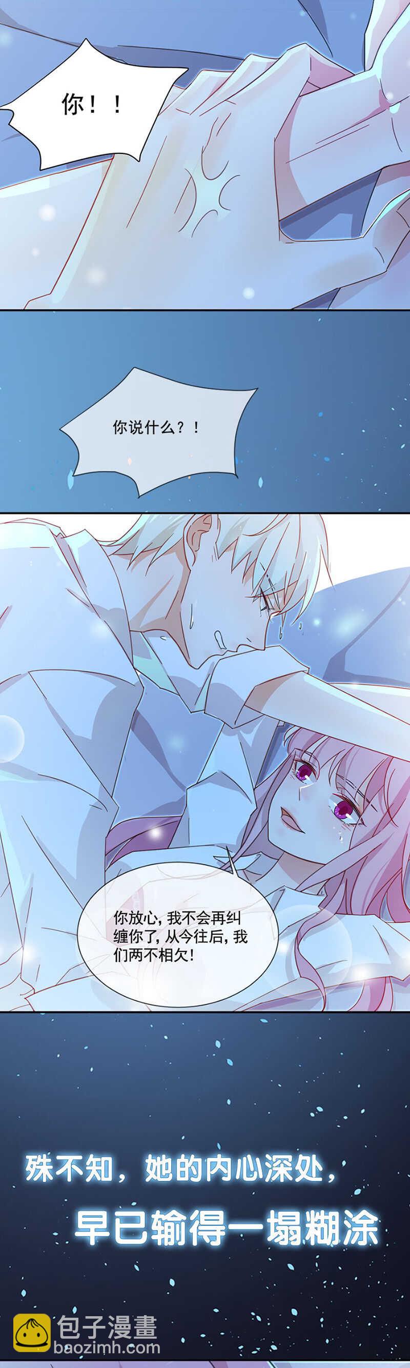 那个女人？-第97话