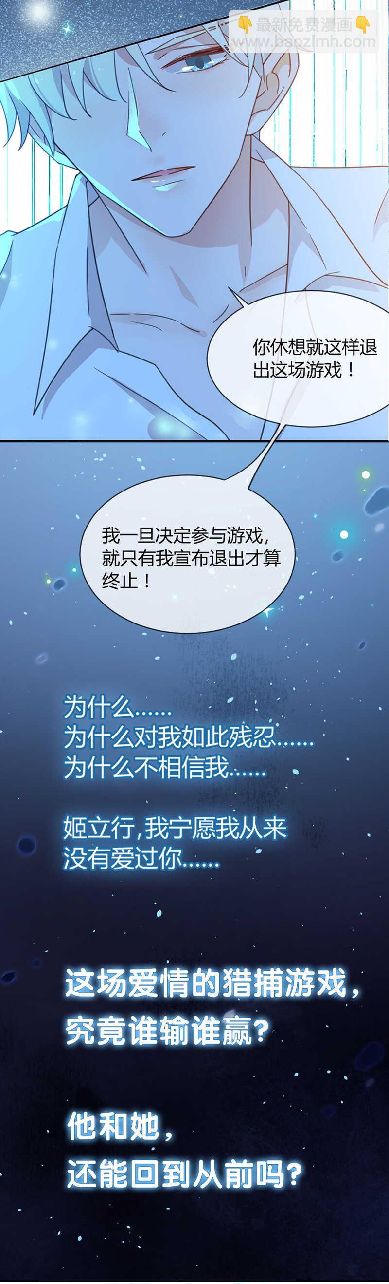 那个女人？-第97话