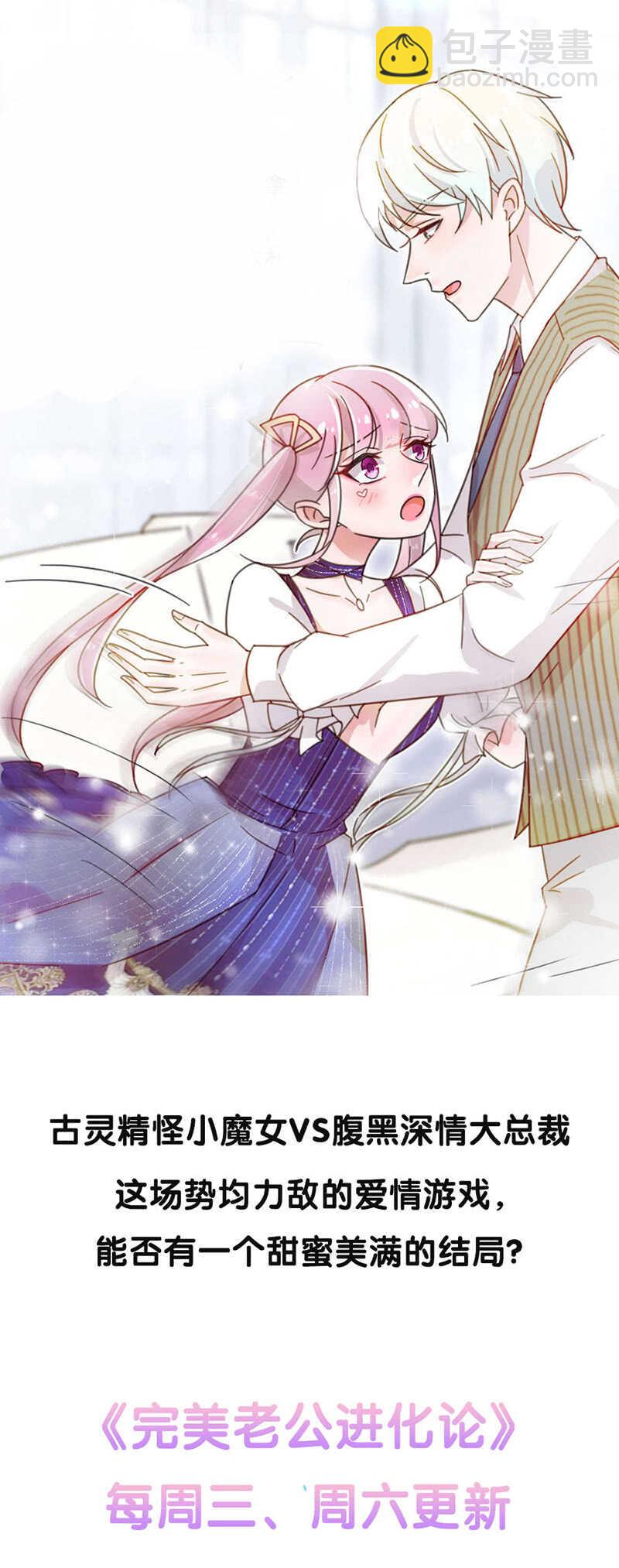 那个女人？-第97话