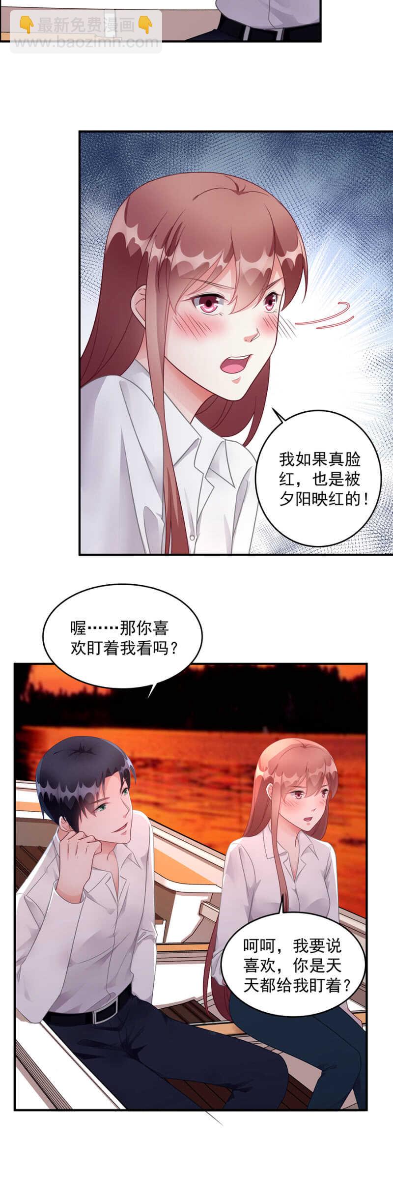 那个女人？-第97话