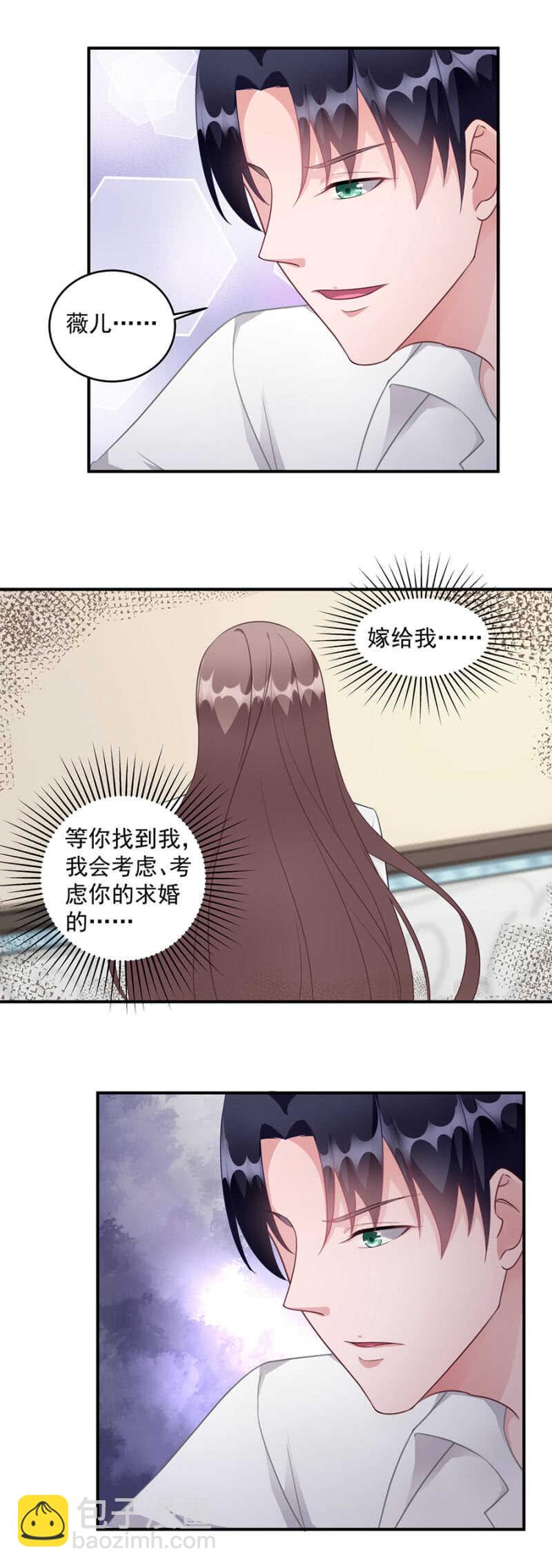 那个女人？-第97话