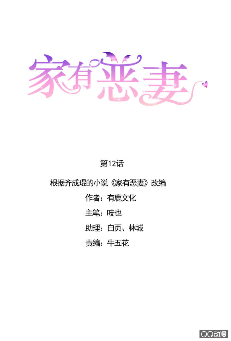 我好想你-第13话