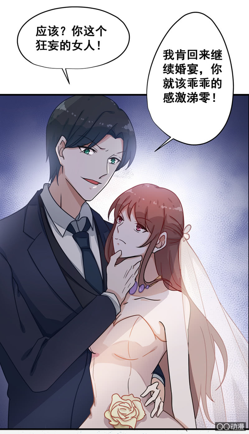 我好想你-第13话