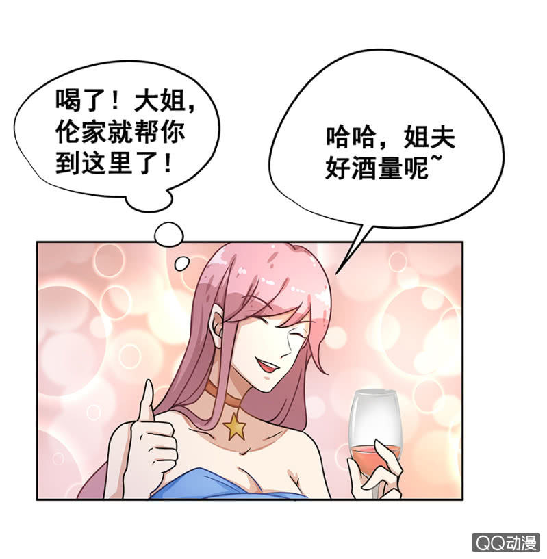 我好想你-第13话