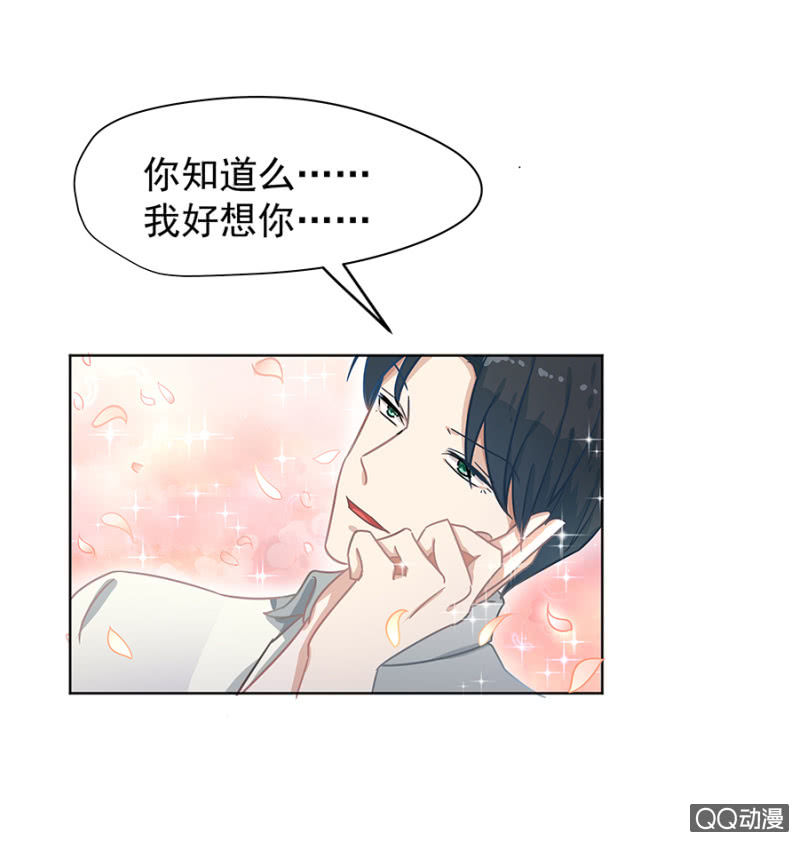 我好想你-第13话