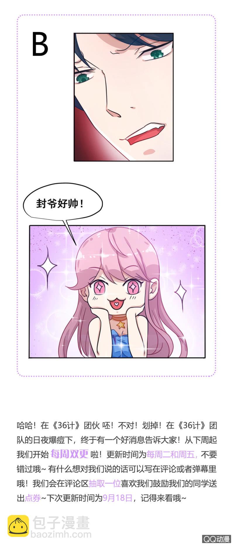 我好想你-第13话