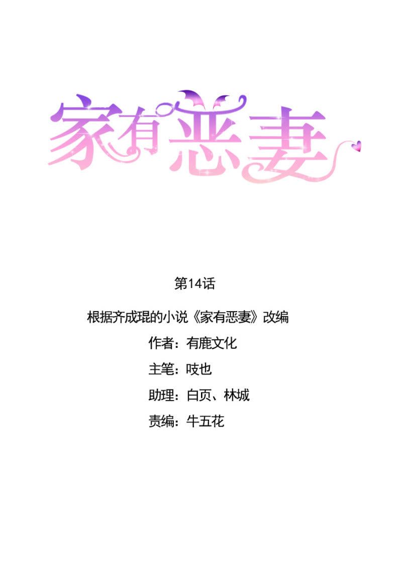 咱们走着瞧-第15话