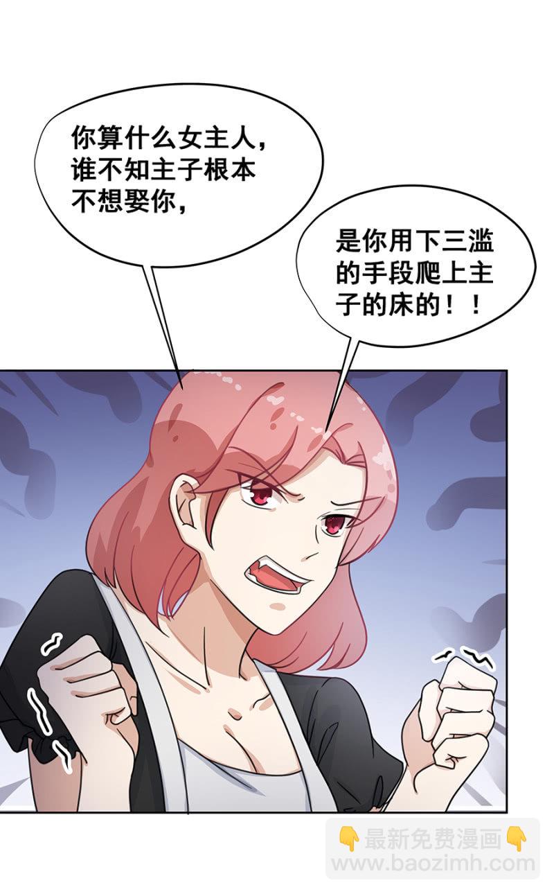 咱们走着瞧-第15话