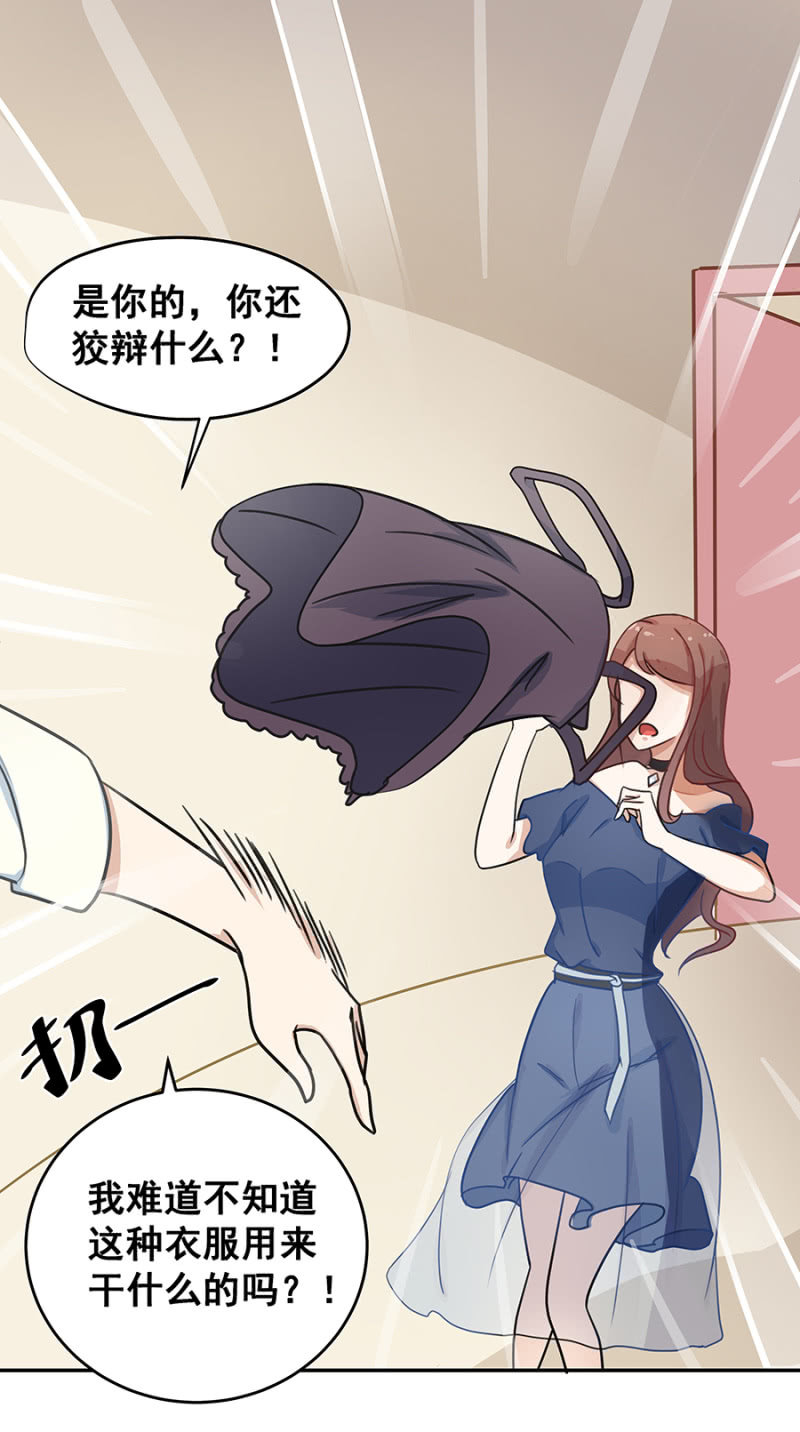 咱们走着瞧-第15话