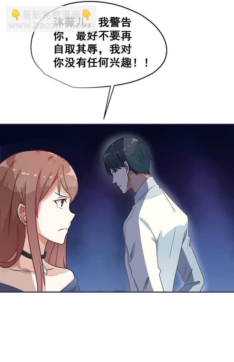 咱们走着瞧-第15话