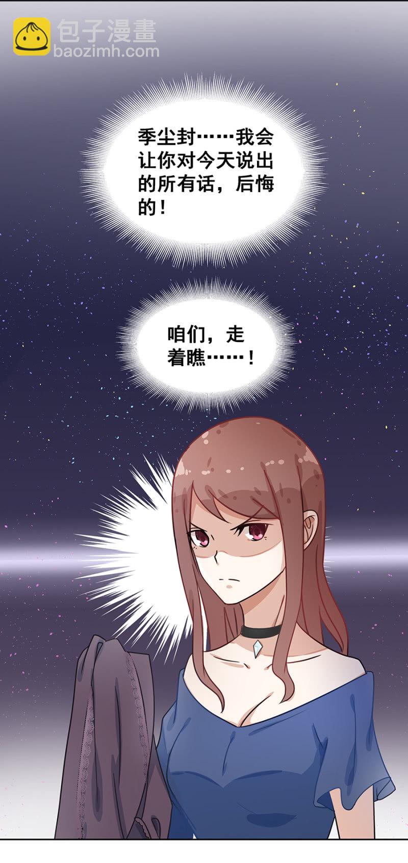 咱们走着瞧-第15话