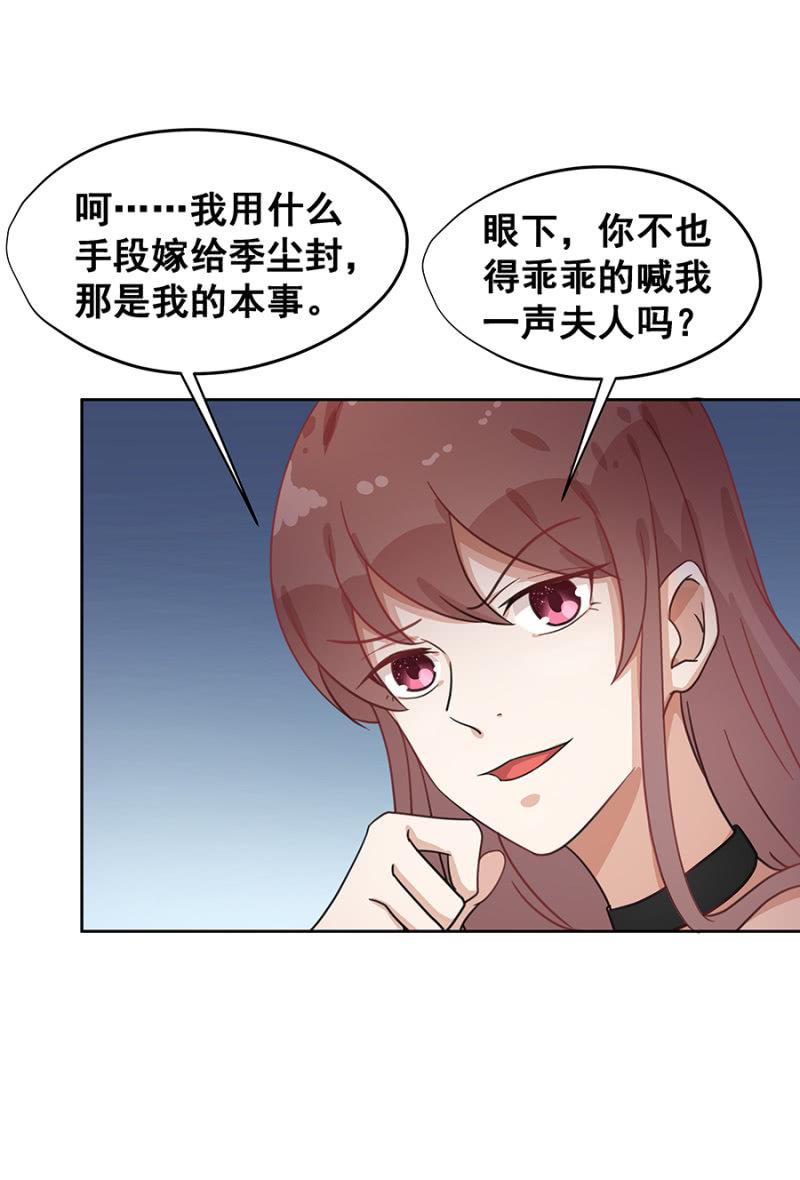 咱们走着瞧-第15话