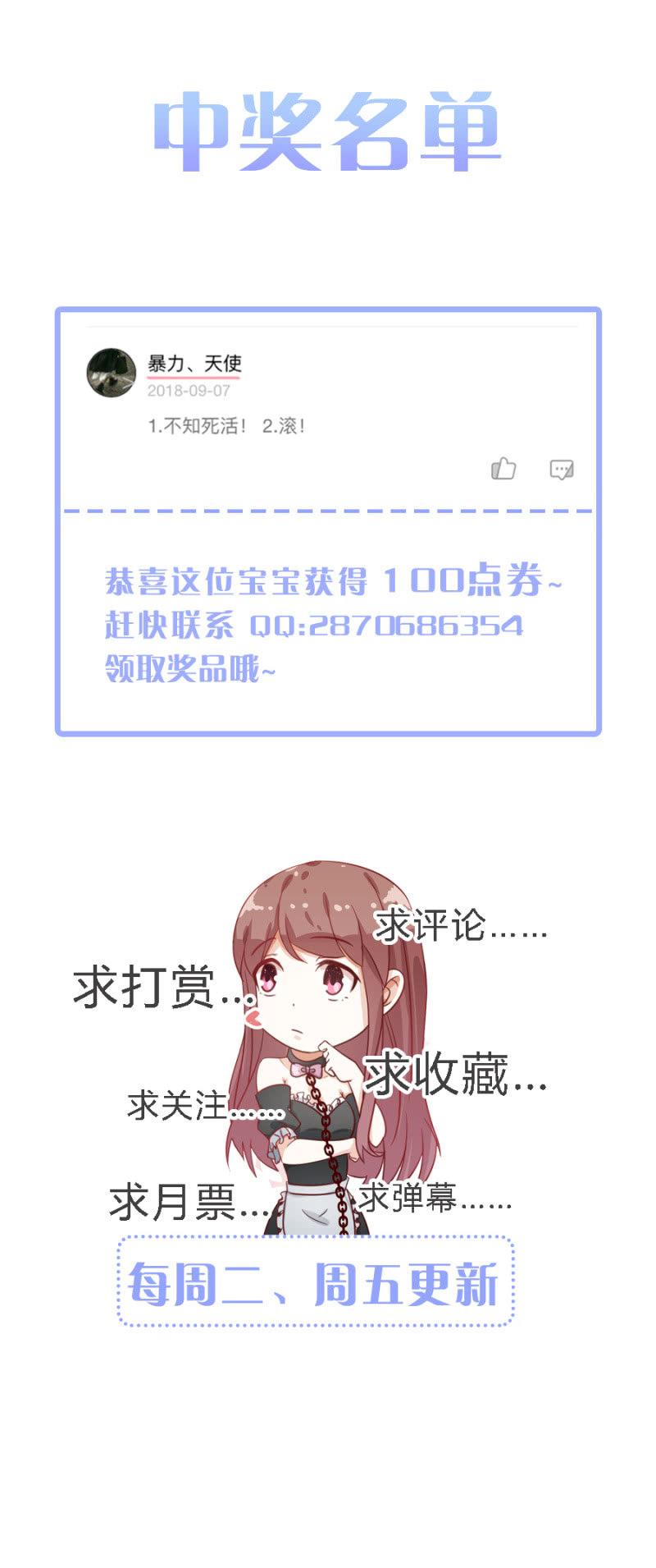 咱们走着瞧-第15话