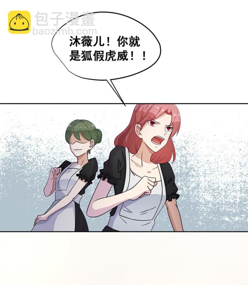 咱们走着瞧-第15话