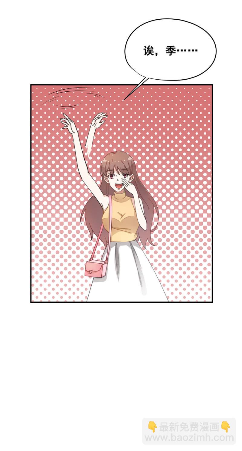 拿我当筹码？-第17话