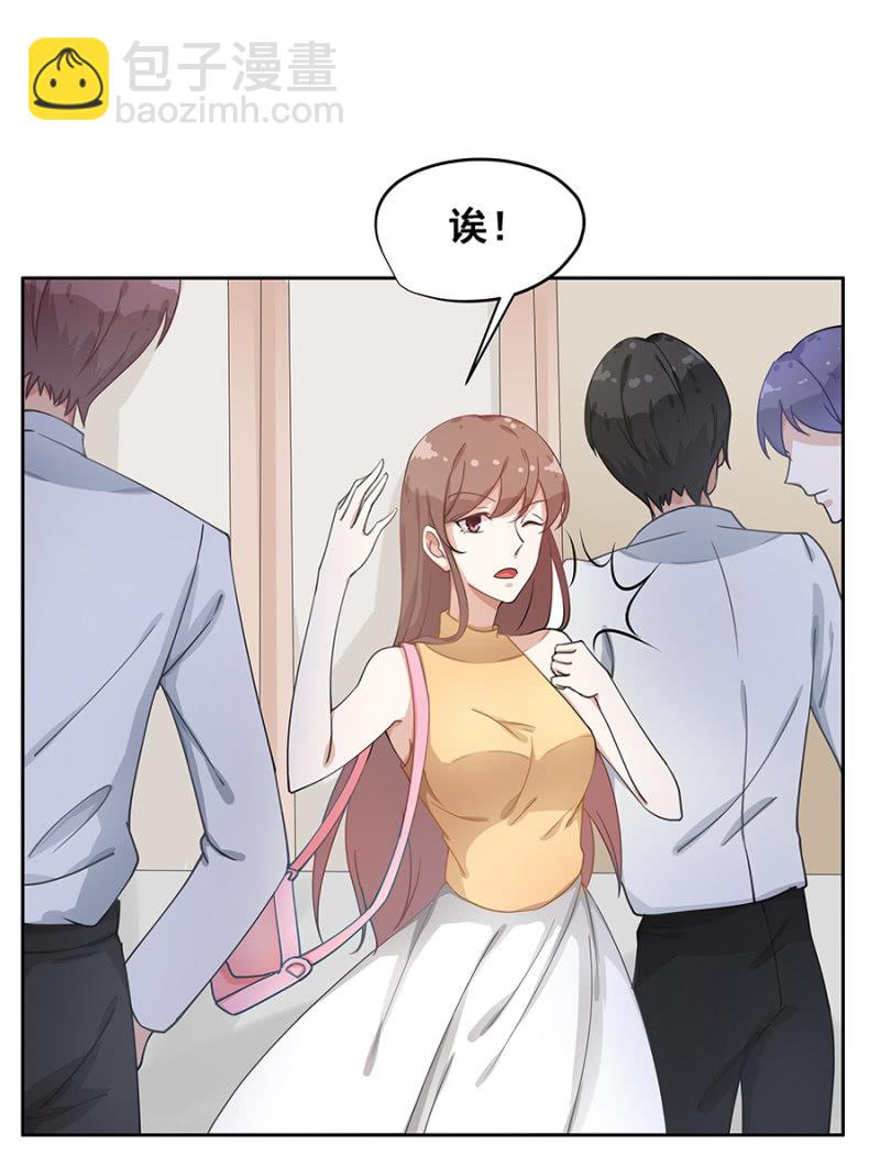 拿我当筹码？-第17话