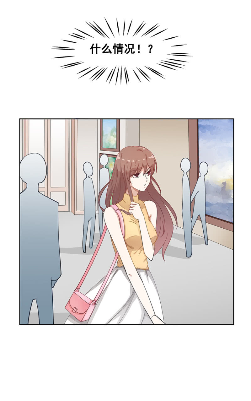 拿我当筹码？-第17话