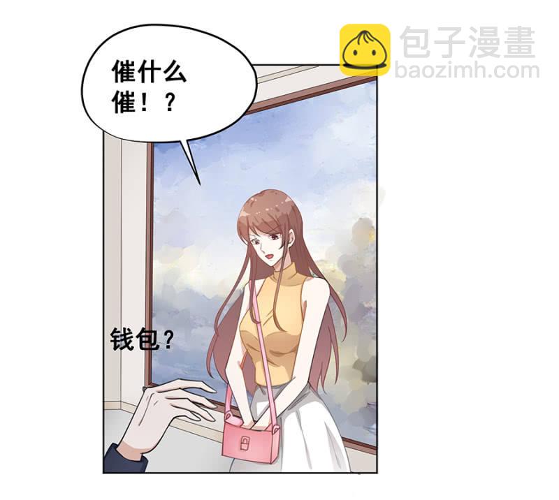 拿我当筹码？-第17话