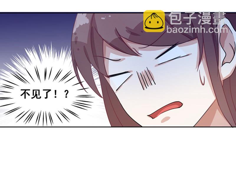 拿我当筹码？-第17话