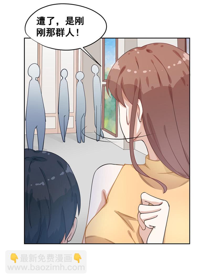 拿我当筹码？-第17话