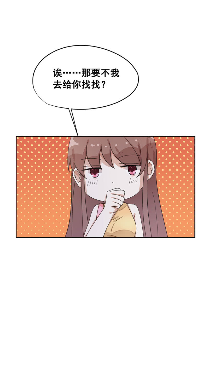 拿我当筹码？-第17话