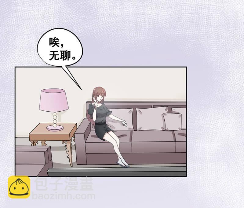 拿我当筹码？-第17话