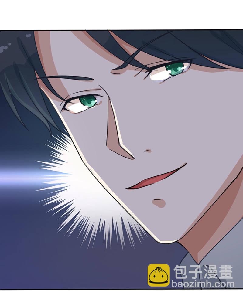 拿我当筹码？-第17话