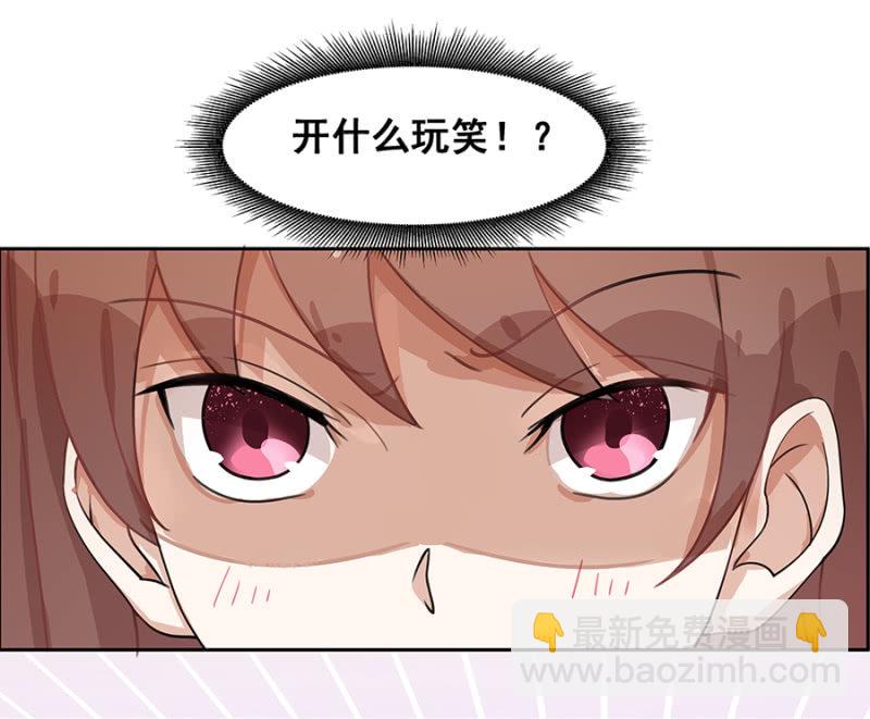 拿我当筹码？-第17话