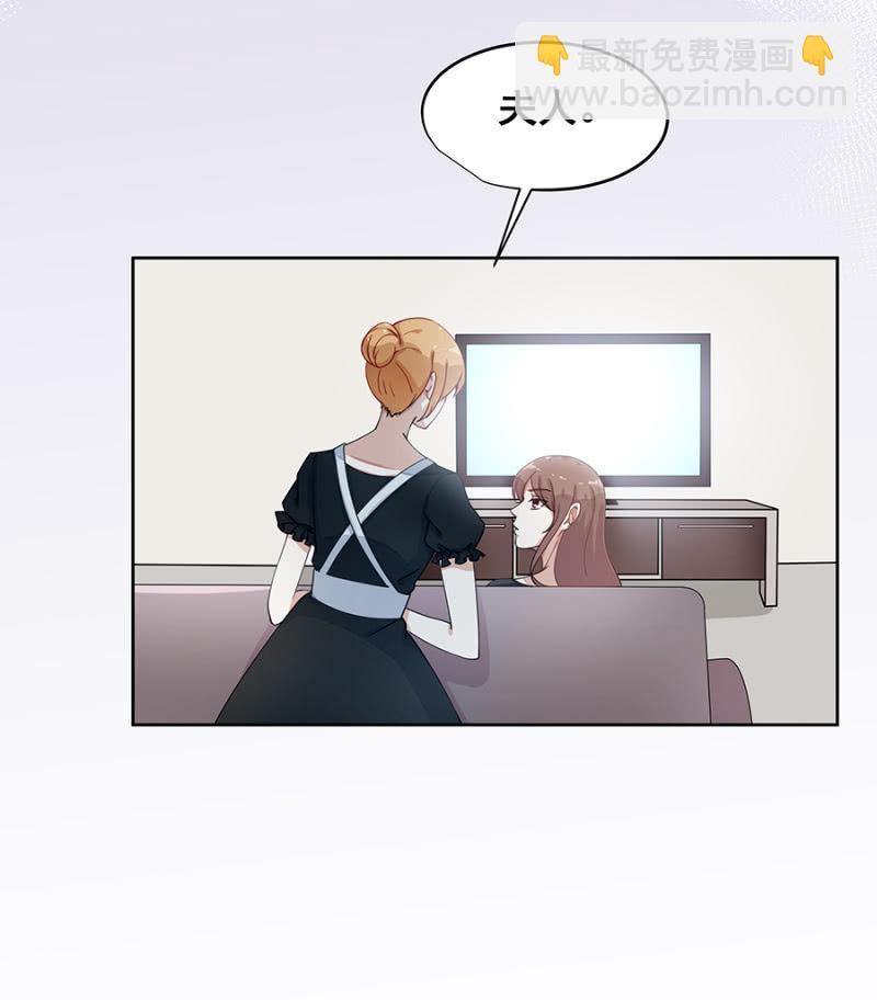 拿我当筹码？-第17话