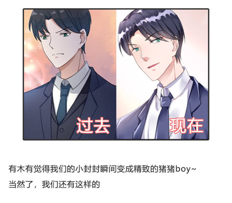 拿我当筹码？-第17话