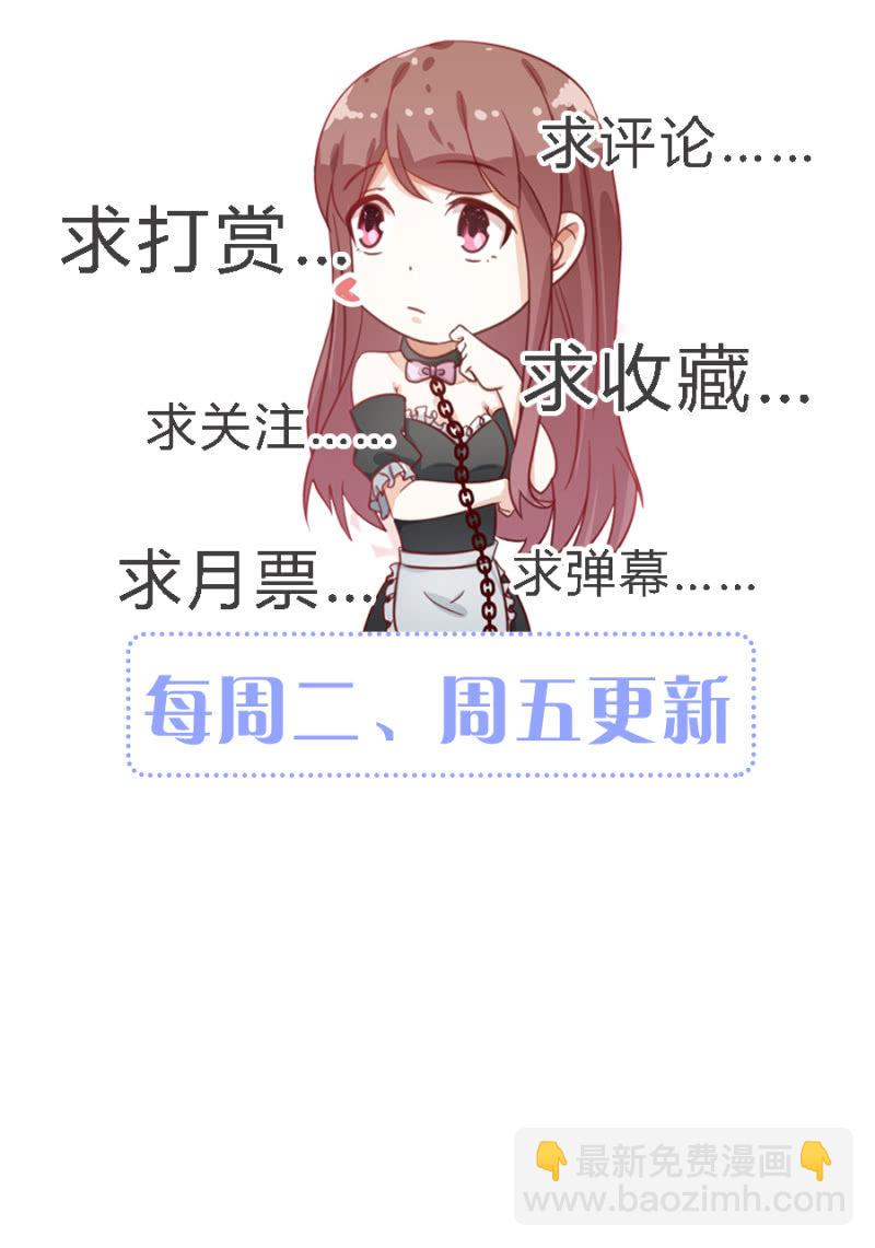 拿我当筹码？-第17话