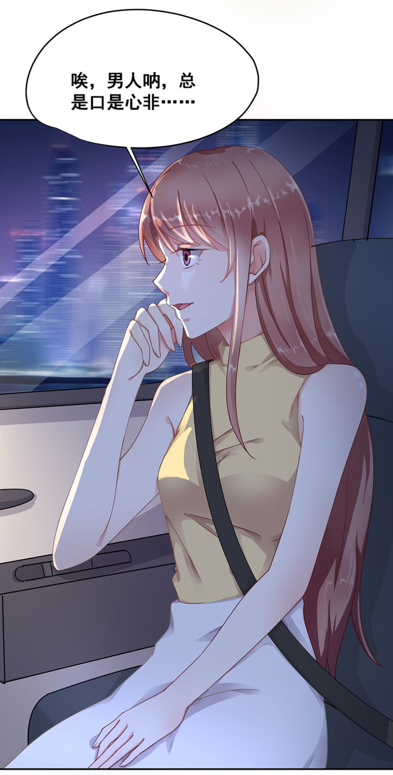 口是心非的男人-第19话