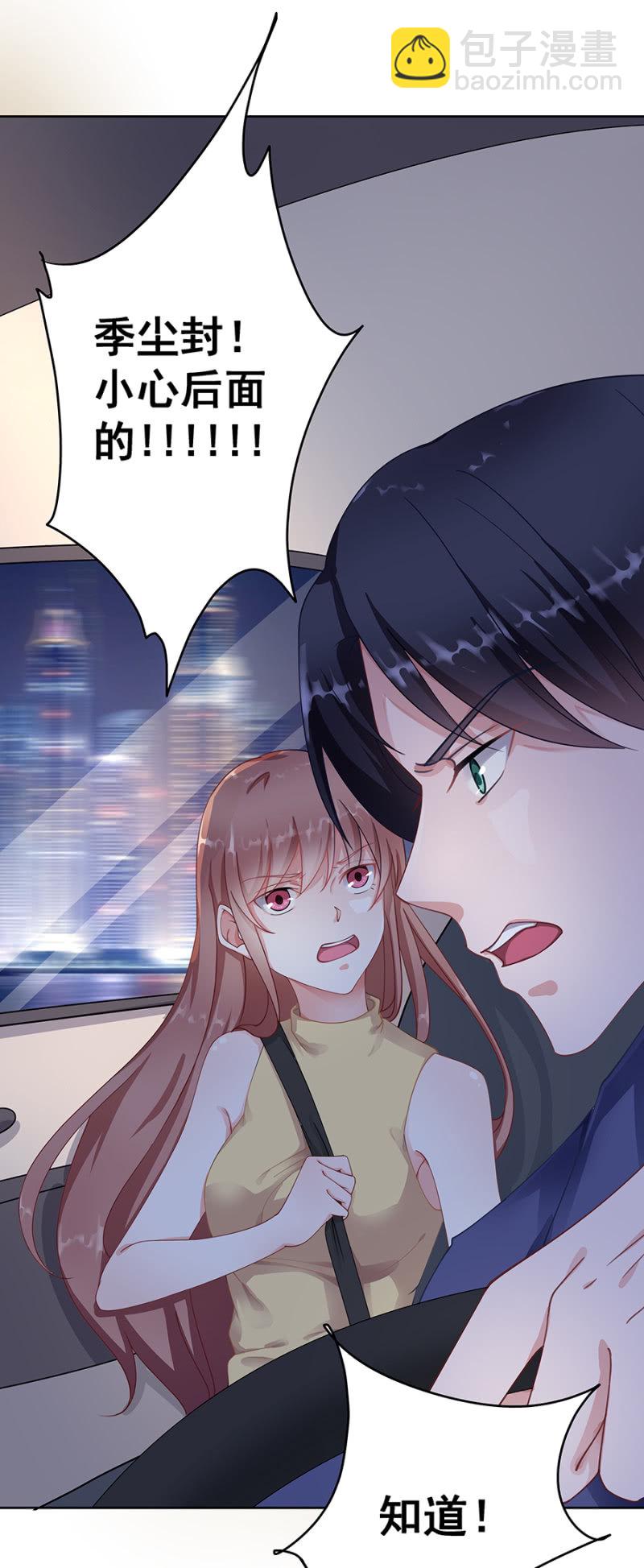 口是心非的男人-第19话