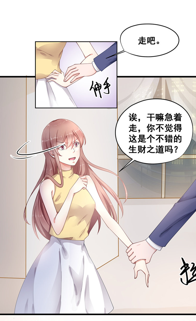 口是心非的男人-第19话