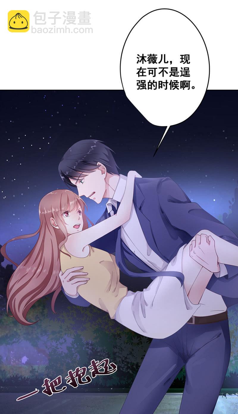 口是心非的男人-第19话