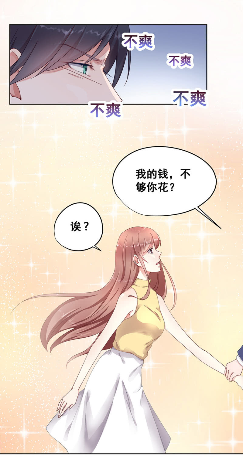 口是心非的男人-第19话