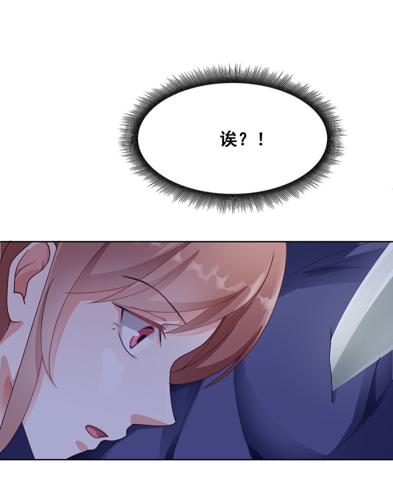 口是心非的男人-第19话