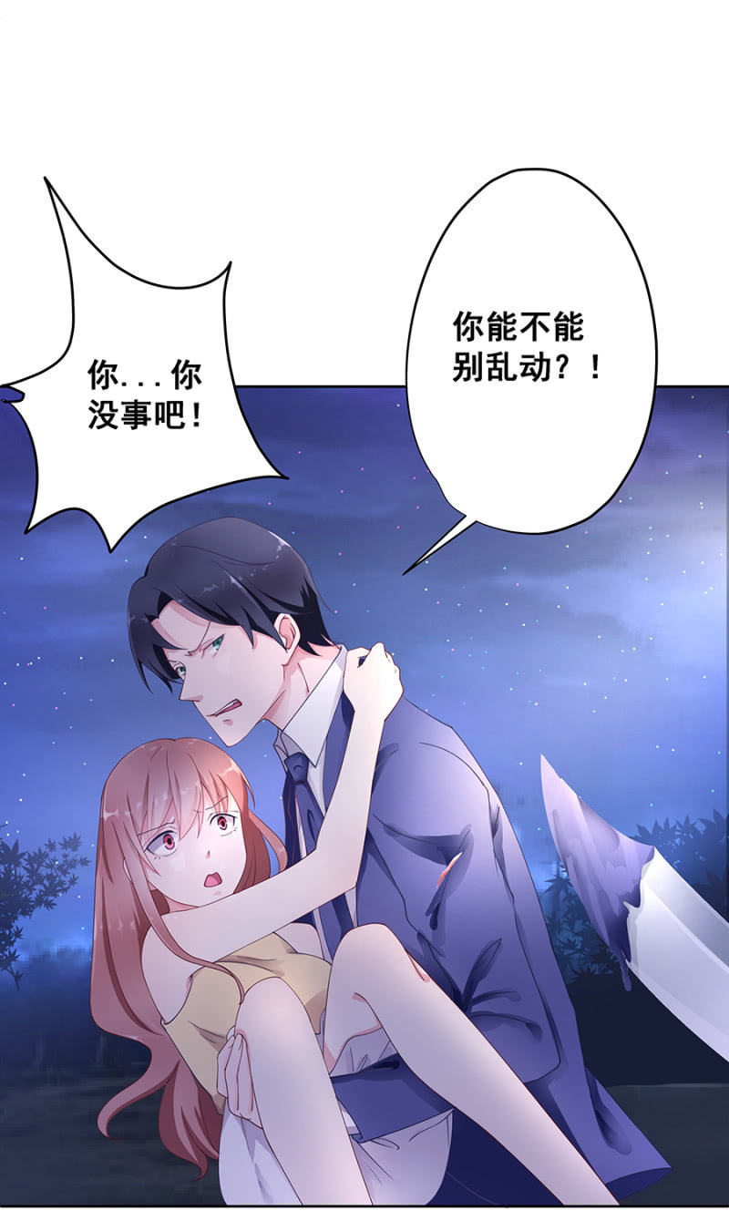 口是心非的男人-第19话