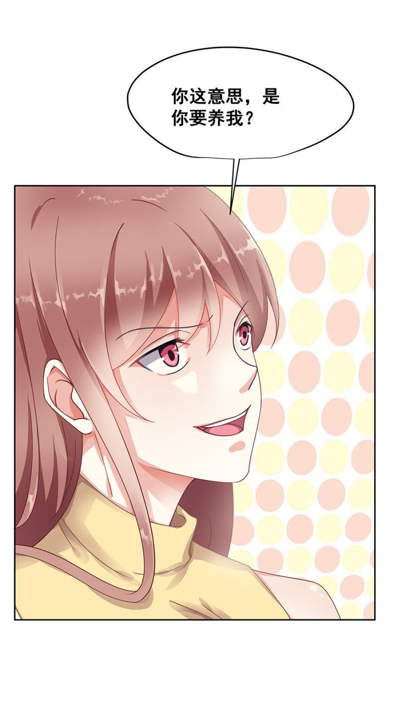 口是心非的男人-第19话